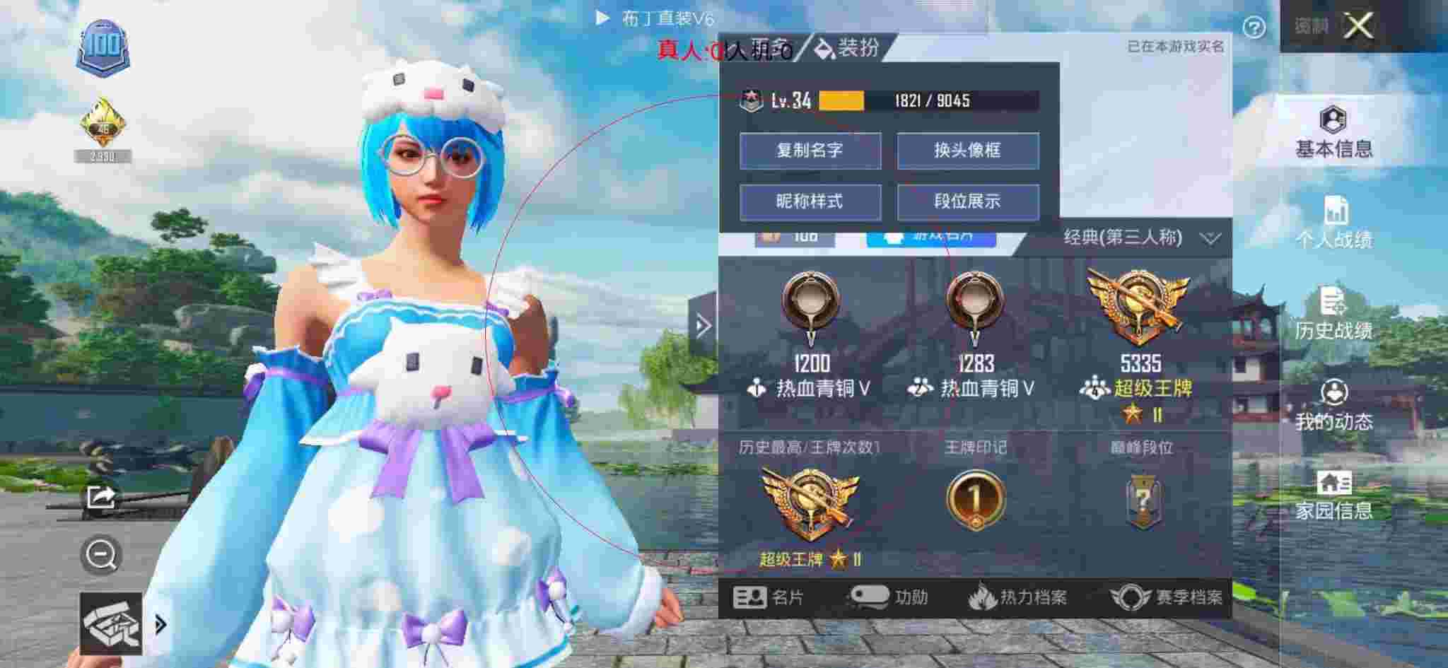 和平精英布丁直装透视 - 和平精英气气酱外挂辅助预览图
